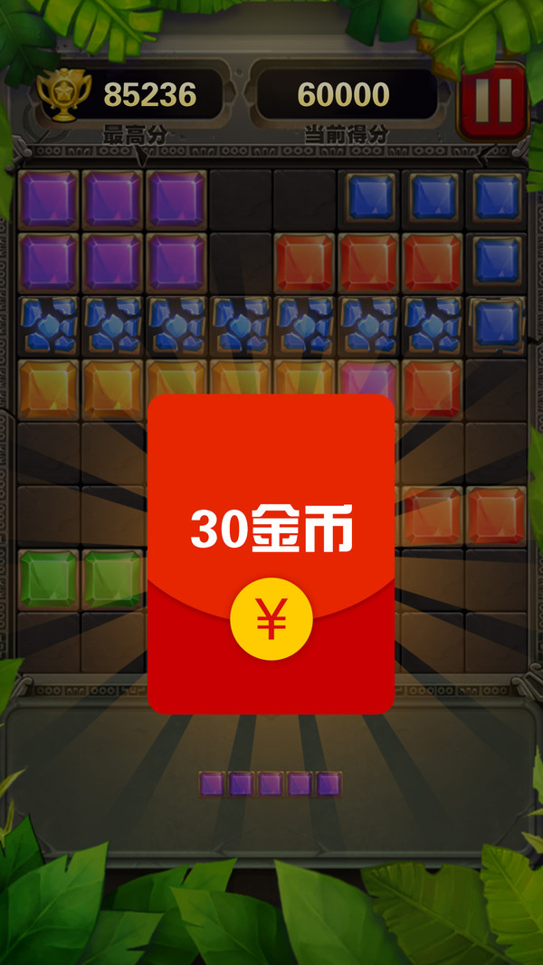 缤纷消砖块手游app截图