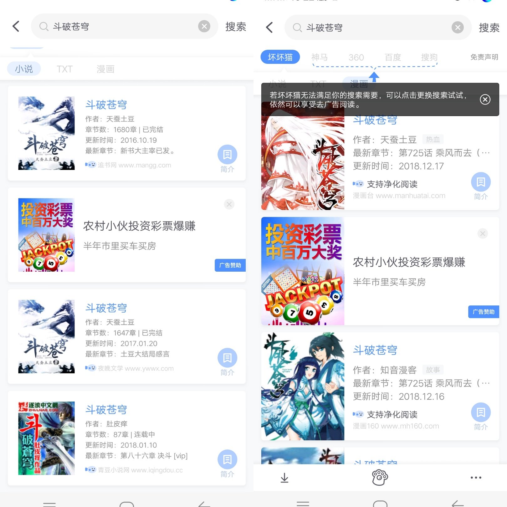 亦搜手机软件app截图