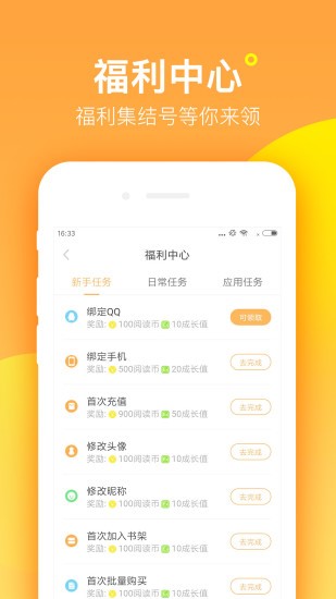 素颜小说手机软件app截图