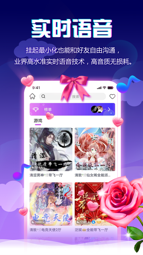 小小语音手机软件app截图