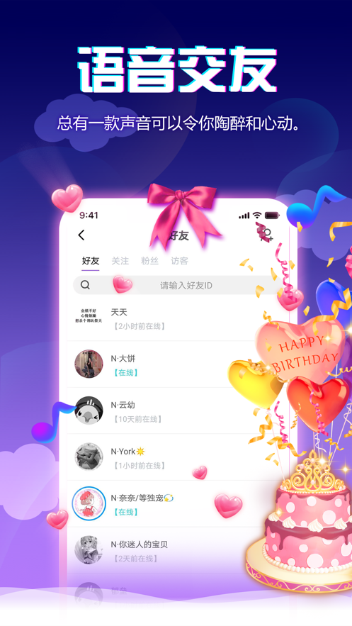 小小语音手机软件app截图