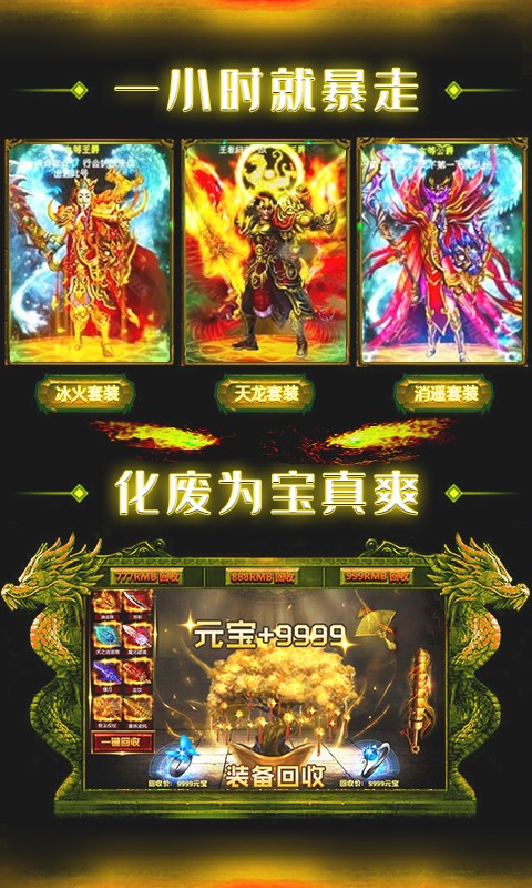 至尊大主宰 BT版手游app截图