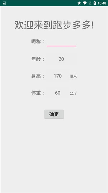 跑步多手机软件app截图