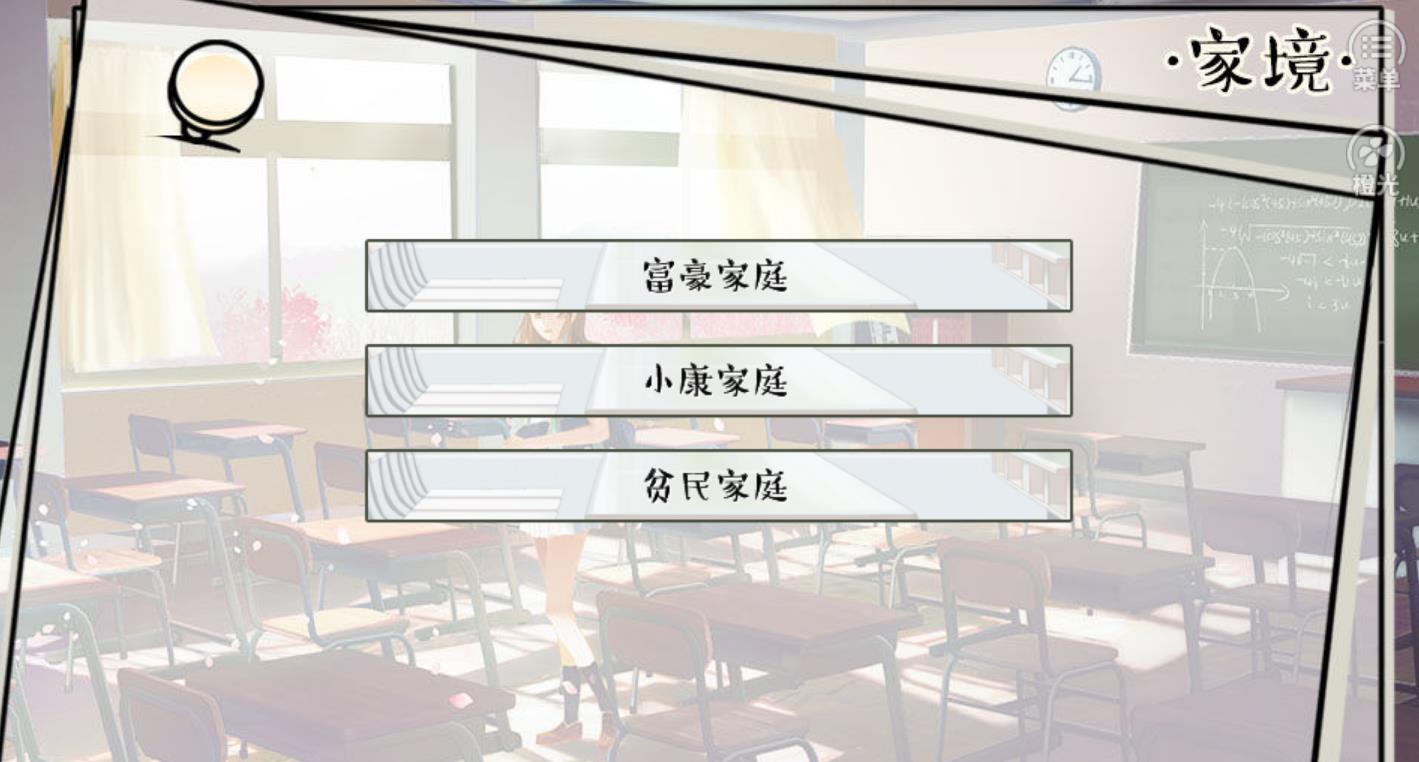 橙光逐梦女子图鉴手游app截图