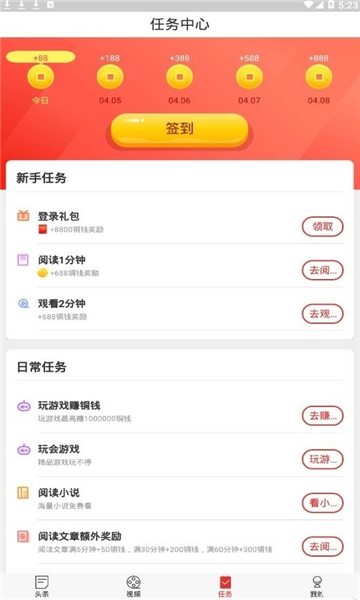 长振资讯手机软件app截图
