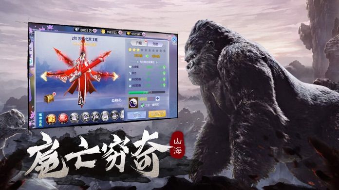 山海万兽记手游app截图
