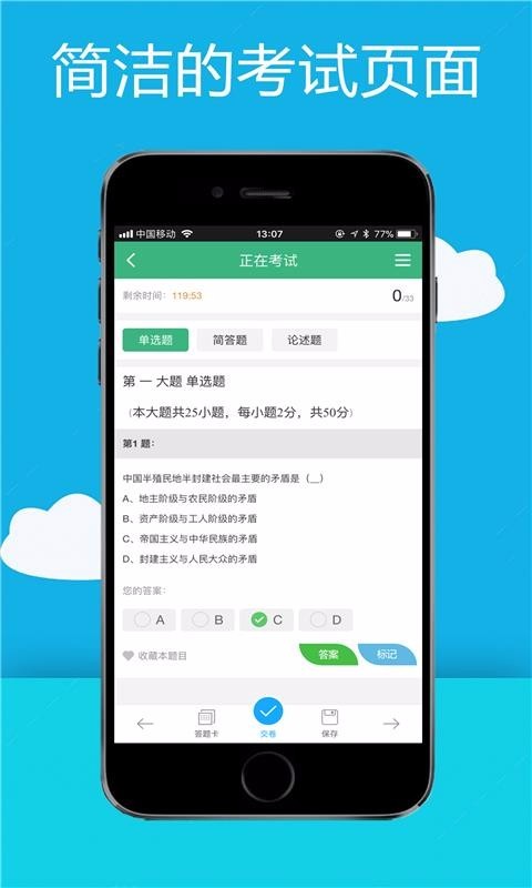 易淘自考网手机软件app截图