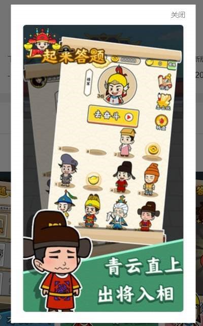 一起来答题手机软件app截图