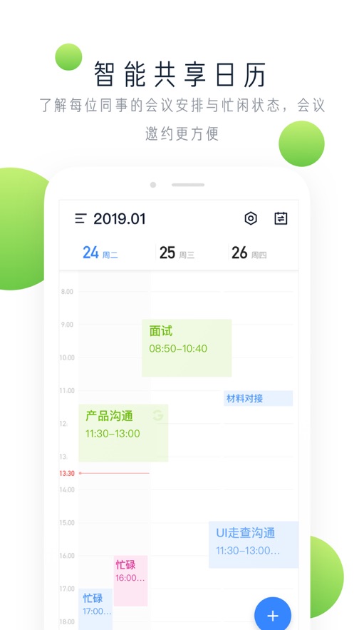 飞书文档手机软件app截图