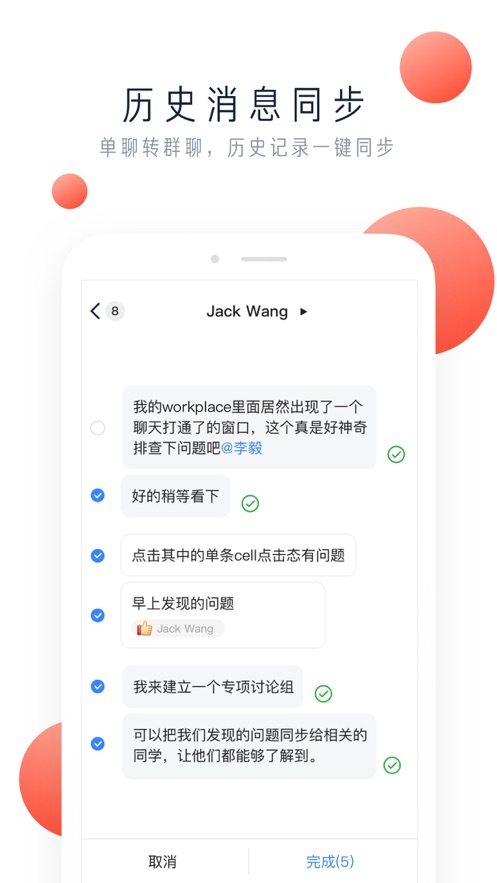 飞书文档手机软件app截图