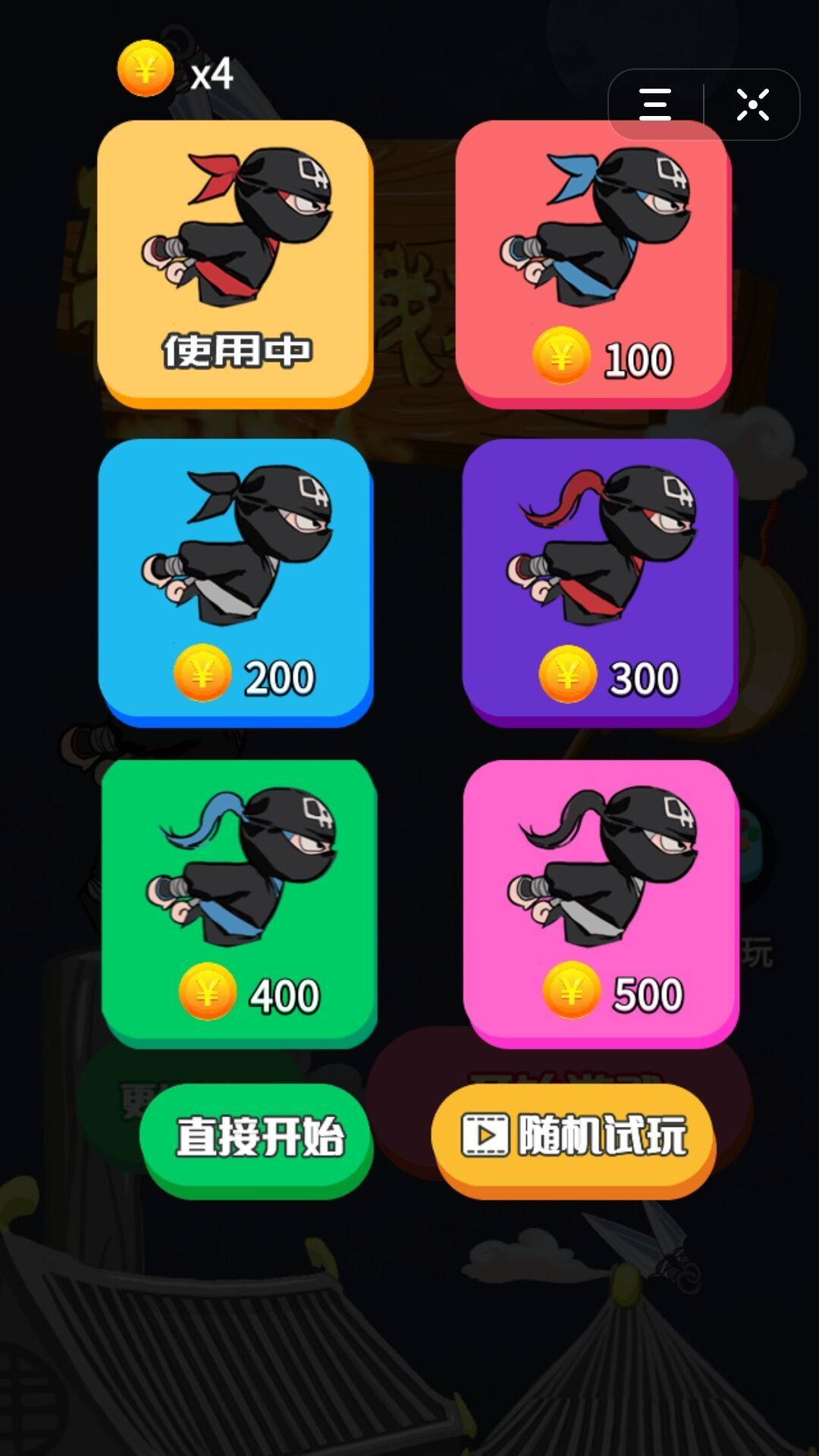 轻功我最强手游app截图