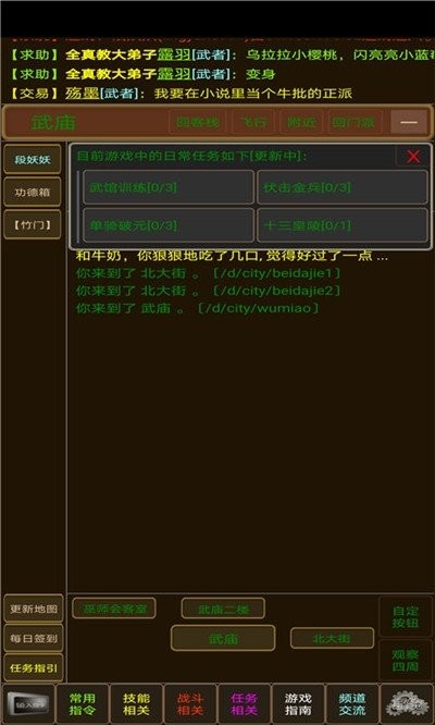侠骨丹心手游app截图
