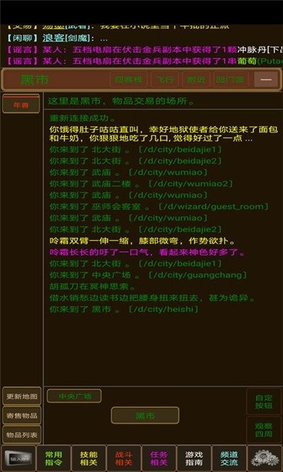 侠骨丹心手游app截图