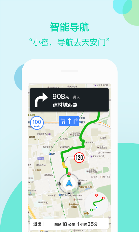 车萝卜小蜜手机软件app截图