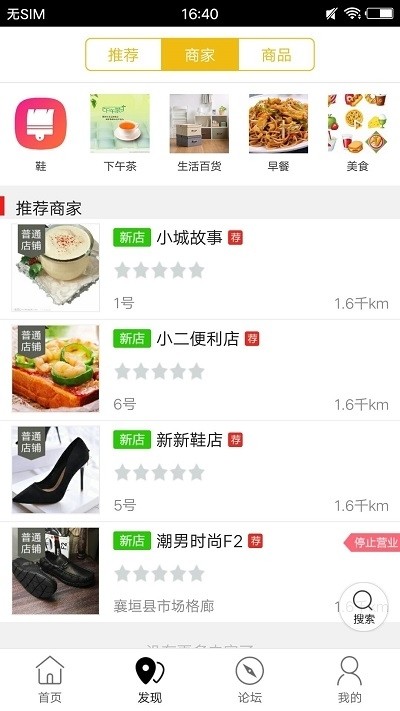 乐享营山手机软件app截图