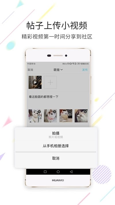 乐享营山手机软件app截图