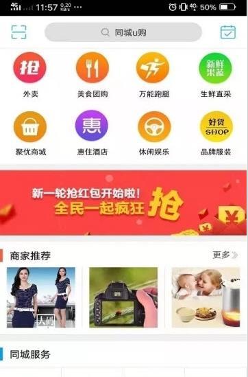 乐享营山手机软件app截图