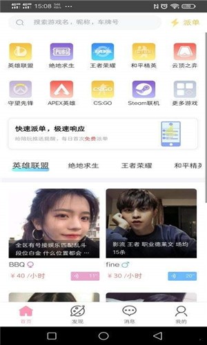 热游租号手机软件app截图