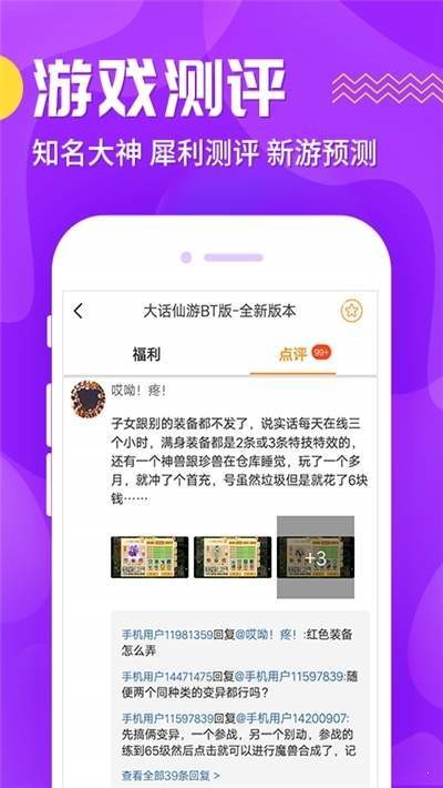 氓兔游戏 福利版手机软件app截图