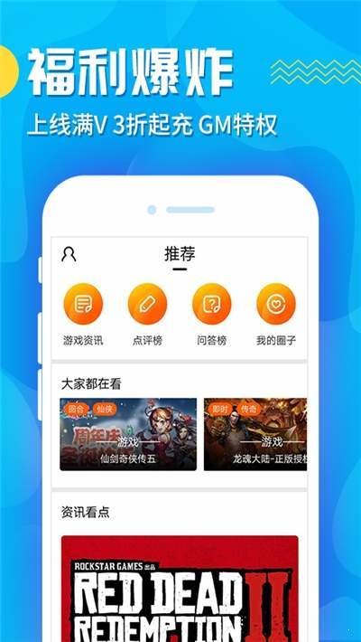 氓兔游戏 福利版手机软件app截图