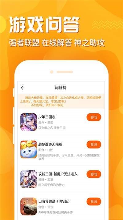 氓兔游戏 福利版手机软件app截图