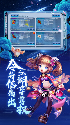 神雕侠侣手游app截图