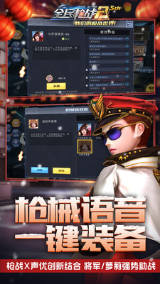 全民枪战2手游app截图