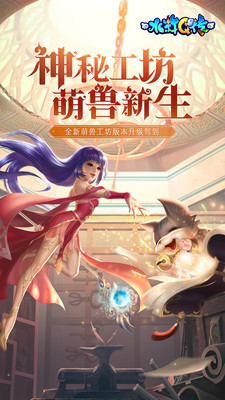 水浒Q传手游app截图