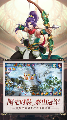 水浒Q传手游app截图