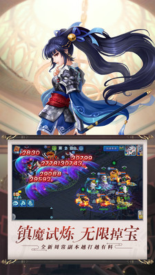 水浒Q传手游app截图