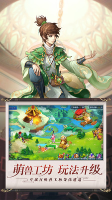水浒Q传手游app截图