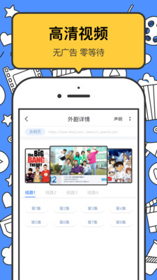 坏坏猫搜索 破解版手机软件app截图