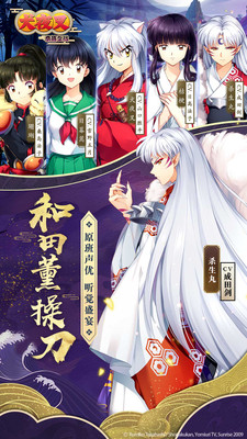 犬夜叉奈落之战手游app截图