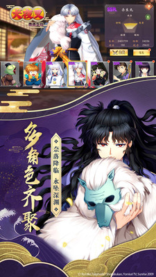 犬夜叉奈落之战手游app截图