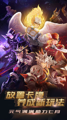 神迹大陆手游app截图