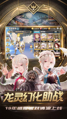 神迹大陆手游app截图