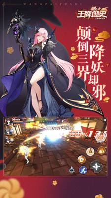 王牌御史手游app截图