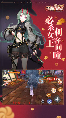 王牌御史手游app截图