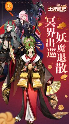 王牌御史手游app截图