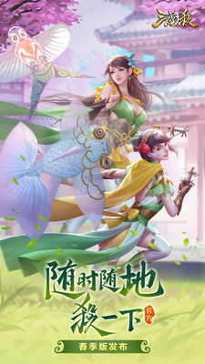 怒焰三国杀手游app截图