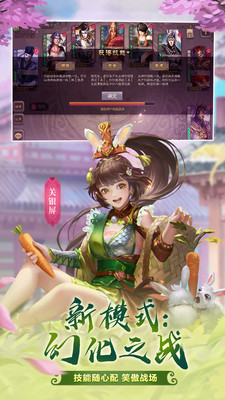 怒焰三国杀手游app截图