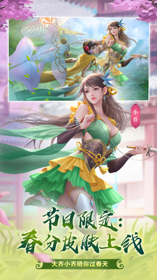 怒焰三国杀手游app截图