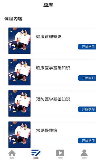 丰学教育手机软件app截图