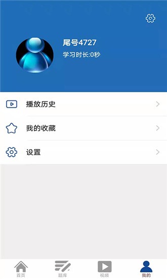 丰学教育手机软件app截图