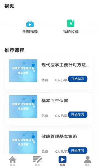 丰学教育手机软件app截图