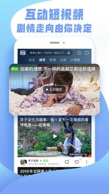爱奇艺 随刻版手机软件app截图
