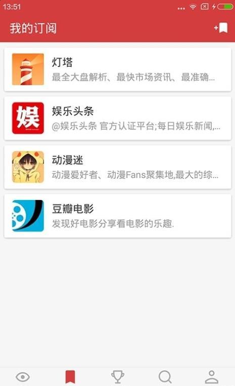 闪电资讯手机软件app截图