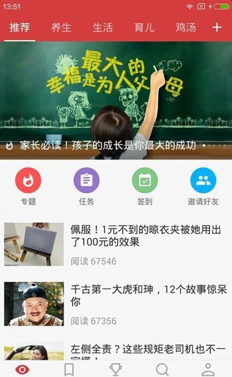 闪电资讯手机软件app截图