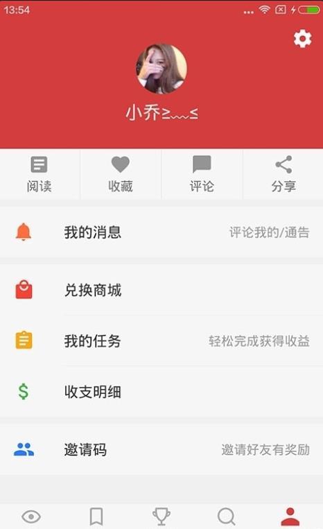 闪电资讯手机软件app截图