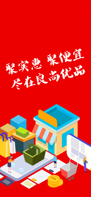 良尚优品手机软件app截图